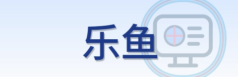 乐鱼 logo